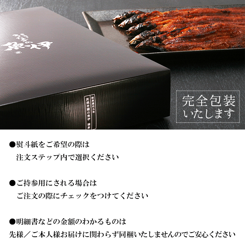 【贈答用】地焼き蒲焼き1尾・白焼き1尾（特大蒲焼160g〜174g/白焼150g〜164g）〔炭焼きうなぎの魚伊/国内産ウナギ使用/中元/歳暮/ギフト/土用丑/ 鰻/国内産/誕生日/プレゼント/グルメ/お祝い〕_ 2