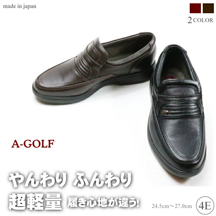 楽天炭や匠 楽天市場店【送料無料】After Golf アフターゴルフ 革靴 ビジネスシューズ 幅広 4E カジュアル シューズ 超軽量 メンズ 天然皮革 外反母趾 シニア 安心の日本製 メンズ 靴 9802 男性用 父の日 敬老の日