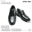 【送料無料】After Golf アフターゴルフ 革靴 ビジネスシューズ 幅広 4E カジュアル シューズ 超軽量 メンズ 天然皮革 外反母趾 シニア 安心の日本製 メンズ 靴 男性用 305 父の日 敬老の日