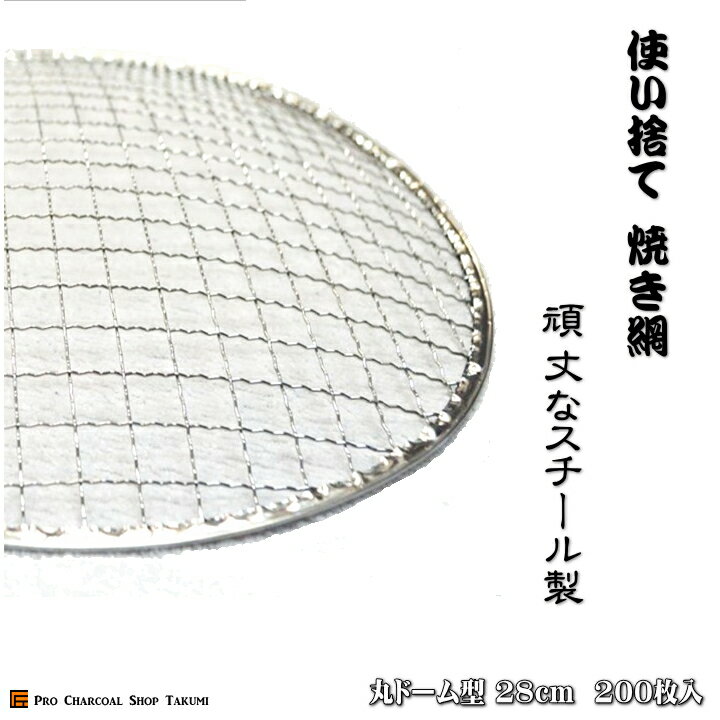 角型 38cm×50cm 50枚 長方形 焼網 金網 使い捨て 角長方 平型 焼肉 焼き網 焼き キャンプ 焼き肉 フラット アミ バーベキュー 網 焚火台 大きい網