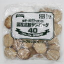 【卵・乳・小麦不使用】米粉を使った国産鶏豚サンバーグ （Fe・Ca・食物繊維）1000g