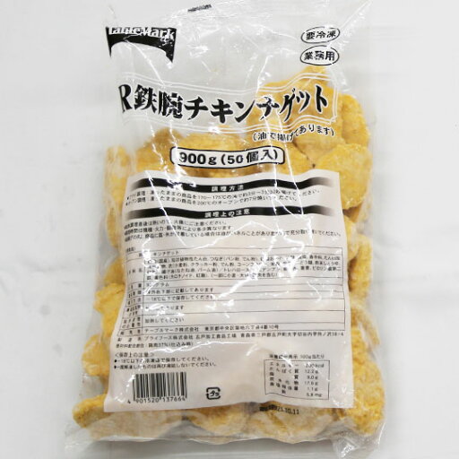 【卵・乳不使用】チキンナゲット【R鉄腕(鉄分入り)】900g 【卵・乳不使用】チキンナゲット【R鉄腕(鉄分入り)】900g