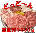 送料無料!! 皿盛りバーベキュー オールスターセット - グルメショップすみよし