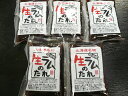 ラム専用 生ラムのたれ 60g×5パック 計300g