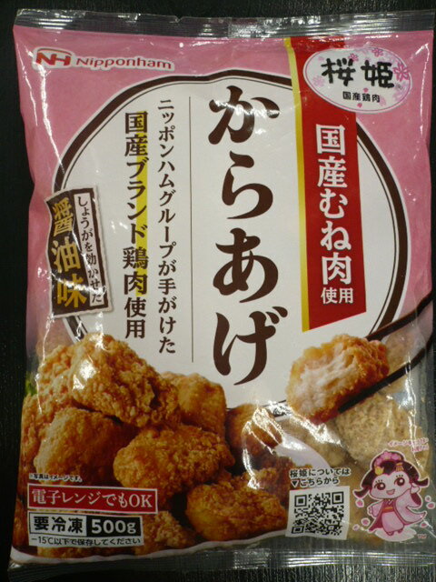 国産ブランド鶏肉　桜姫使用　鶏のから揚げ　　500g　レンジで簡単調理