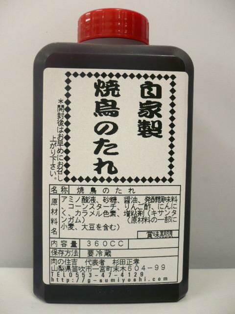 自家製焼鳥のタレ400g