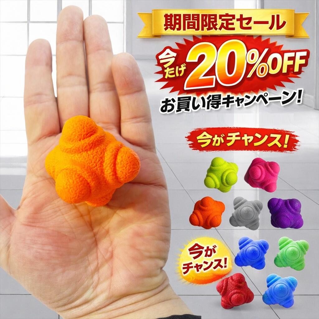 楽天市場】リアクション ボールの通販
