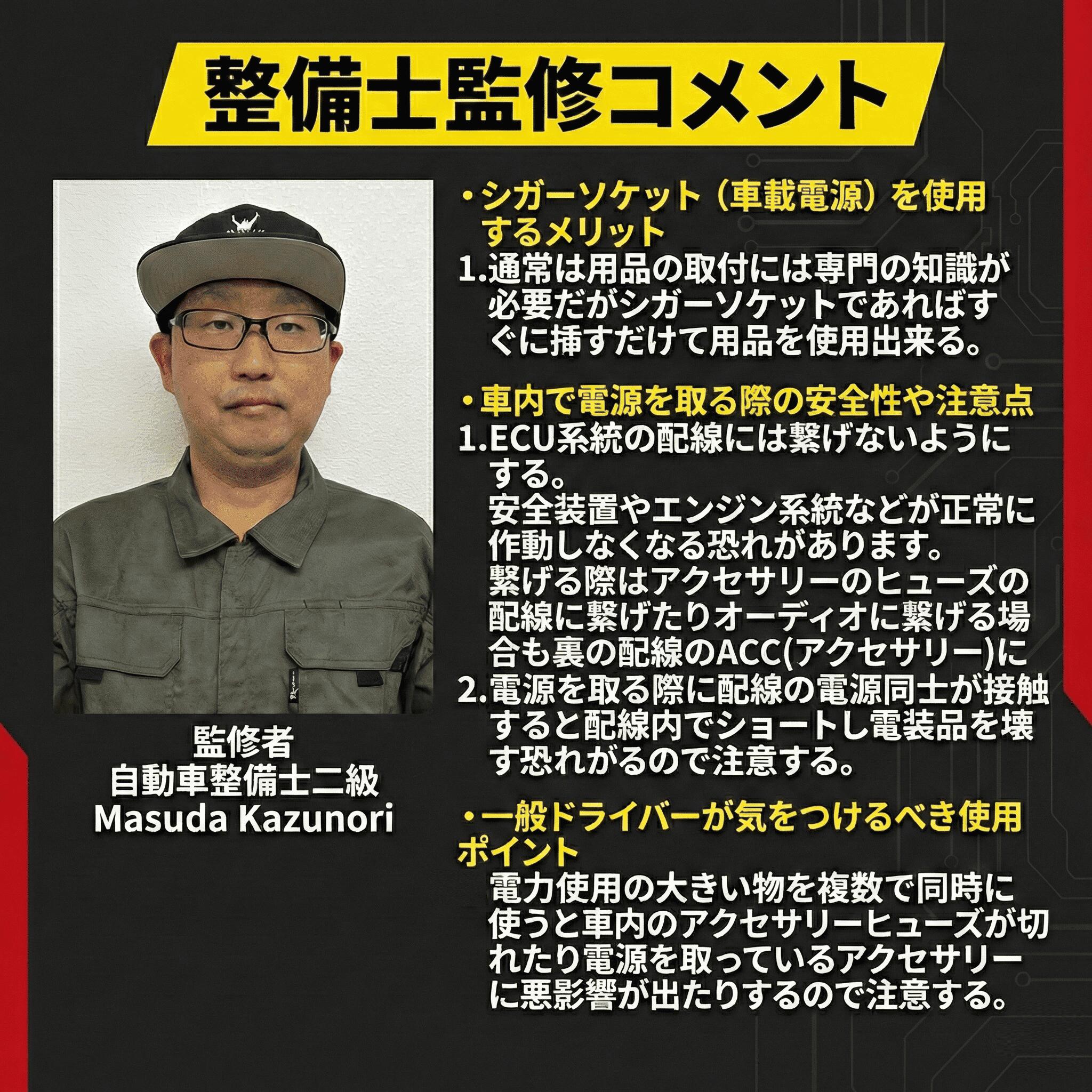 整備士監修 シガーソケット 蓋無し 5個 12/24V対応 まとめ売り SN-216-CG2 - 充電器 車 車用 変換 電圧 リール式 タイプc 高速 ノートpc コンセント 増設 アダプター 12v ac dc 変換アダプター 充電 led 延長コード 延長ケーブル 延長 5m カーチャージャー ナビ 電源取り