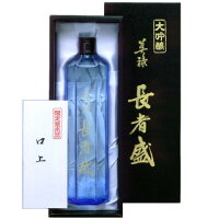 2024年ワイングラスでおいしい日本酒　金賞受賞　長者盛　大吟醸　美禄720ml　化粧箱入り　山田錦100％使用 上品な香り すっきりした味わい 日本酒 新潟 小千谷　贈答用 母の日 父の日　瓶　きれい　定番