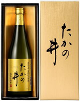 たかの井 純米大吟醸 720ml