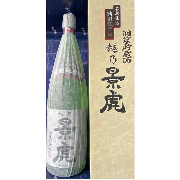 数量限定 越乃景虎 特別 純米 名水仕込 洞窟貯蔵 1.8L 日本酒 限定 日本酒 御中元 御歳暮 贈答 贈り物 お奨め 酒 瓶 人気 父 母 初心者 成人 美味しい 新潟 退職 ギフト お返し 女性 男性