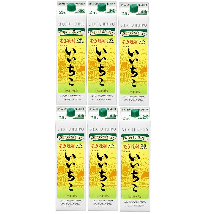 楽天住吉屋オンラインショップ送料無料　三和酒類 いいちこ パック 25度（1800ml）　1ケース6本入り　まとめてお得　焼酎　定番　麦焼酎　大量　定番　晩酌　お菓子　贈答　ラベル　紙パックだからできる事　空瓶処理不要