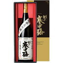 送料無料 越の寒中梅 ギフト KKK-50 亀の尾純米大吟醸 1.8 日本酒化粧箱入り 箱入り 純米大吟 贅沢 日本酒 御中元 御歳暮 贈答 贈り物 お奨め 酒...