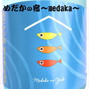 送料無料 めだかの宿 純米吟醸 生貯蔵酒 300ml 12本 1ケース 日本酒 低アルコール 女性人気 飲みやすい めだか 日本酒 御中元 御歳暮 贈答 贈り物...