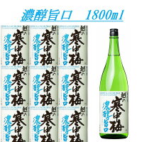 越の寒中梅 濃醇旨口 純米 1800ml 日本酒 酒 濃い 日本酒 御中元 御歳暮 贈答 贈り物 お奨め 酒 瓶 人気 父 母 初心者 成人 美味しい 新潟 退職 ギフト お返し 女性 男性