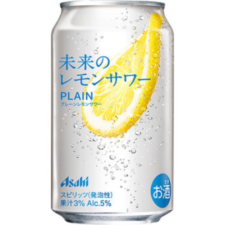 【ポイント20倍】アサヒ ビール 未来 の レモン サワー プレーン 缶345mlアサヒ ビール 未来のレモンサワー プレーン 缶345ml 爽やか レモン サワー 酒 缶チューハイ 甘さ控えめ アルコール 飲みやすい 人気 家飲み 送料無料