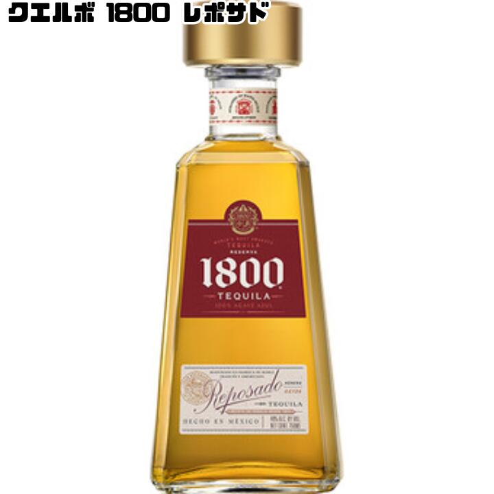 クエルヴォ クエルボ 1800 レポサド 40度 tequila reserva 1800 クエルヴォ クエルボ 1800 レポサド 40度 tequila reserva テキーラ プレミアム アガベ メキシコ オーク樽 熟成 滑らか カクテル 特別な時間