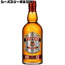 ペルノ・リカール・ジャパン シーバスリーガル12年 ペルノ リカール ジャパン シーバスリーガル 12年 ブレンデッド スコッチ ウイスキー 熟成 贅沢 ラグジ...