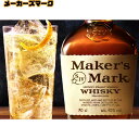 サントリー メーカーズマーク 700ml バーボン ウイスキー 箱なし 贈り物 高級 クラフト 蒸溜所限定 人気 定番 おすすめ お酒 飲みやすい 甘口 美味し...