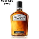 アサヒビール ジェントルマンジャック 瓶750ml ウイスキー テネシー ジャックダニエル 高級 酒 ギフト プレゼント 人気 箱なし