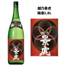 数量限定 越乃影虎 梅酒 1.8L 新潟 地酒 日本酒仕込み 熟成梅酒 濃厚な旨み 香り豊か 甘酸っぱい 深い余韻 人気 贈答用 ギフト おすすめ