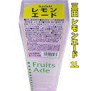 三田飲料 レモンエード 1L 5倍希釈 果汁10%未満 濃縮タイプ 爽やかなレモン風味 すっきり甘酸っぱい 夏におすすめ ドリンク用 人気 お得サイズ