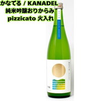 真野鶴 純米吟醸 かなでる おりからみ 720ml 限定 無濾過生原酒 にごり 日本酒 おりがらみ フルーティー 爽やか 新潟 地酒 尾畑酒造 ギフト 贈答用 学校蔵