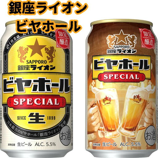 サッポロビール 銀座ライオン スペシャル 缶 350ml 6P×4 24本 ビール 国産 ラガー ギフト 贈答 プレゼント 缶ビール 飲み比べ 父の日 お中元 バーベキュー 酒場 氷点下 人気 限定 サッポロビール 銀座ライオン スペシャル 缶 350ml 6P×4 24本 ビール 国産 ラガー ギフト 贈答 プレゼント 缶ビール 飲み比べ 父の日 お中元 バーベキュー 酒場 氷点下 人気 限定