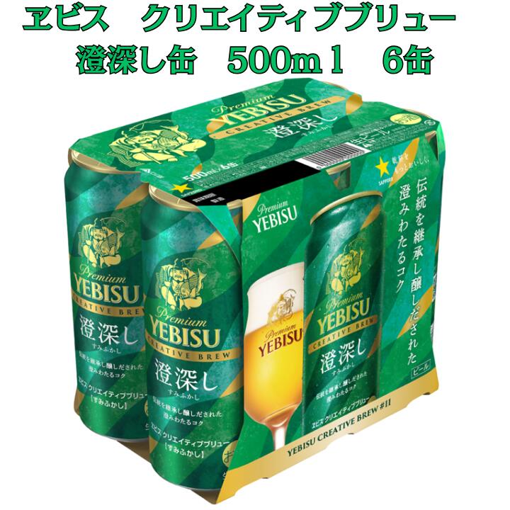 楽天市場】ビール 500ml 6缶パックの通販