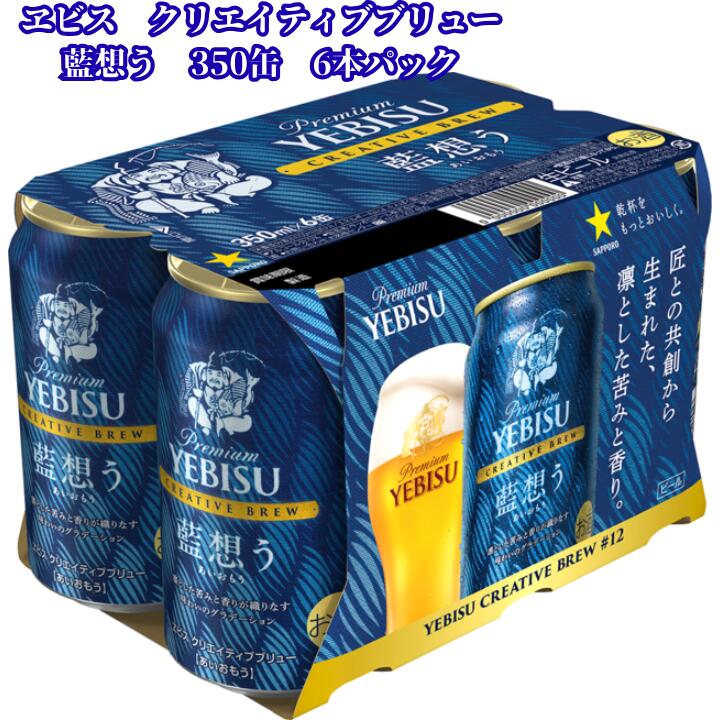 楽天市場】ヱビスクリエイティブブリュー 薫満つ缶 [ 350ml×24本 ]の通販
