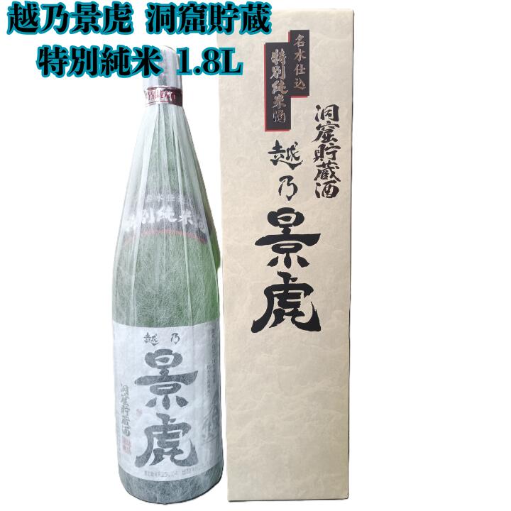 越乃景虎 特別純米 名�