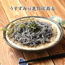 年越しそば セット 【 豆乳竹炭蕎麦 つゆセット 4玉 】 そば 蕎麦 冷凍そば 十割そば 冷凍 蕎麦 冷凍 10 割 そば 十割蕎麦 ギフト 十 割 蕎麦 年越し蕎麦 年越しそば 冷凍 美味しい 手軽 簡単 冷凍 岐阜 お土産 岐阜県産 蕎麦粉 岐阜県産 豆乳 豆乳練り込み 竹炭パウダー