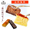 チーズケーキ とろける ショコラ 10個 食べ比べセット チョコレート ギフト プレゼント 小分け 洋菓子 詰め合わせ スフレ チーズ ケー..