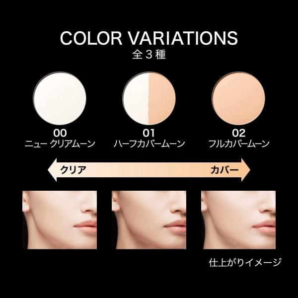 カネボウ KATE ケイト ムーンプレストブライトパウダー レフィル 02