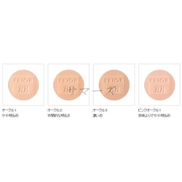 資生堂 プリオール 美つやBBパウダリー ケース付きセット オークル2