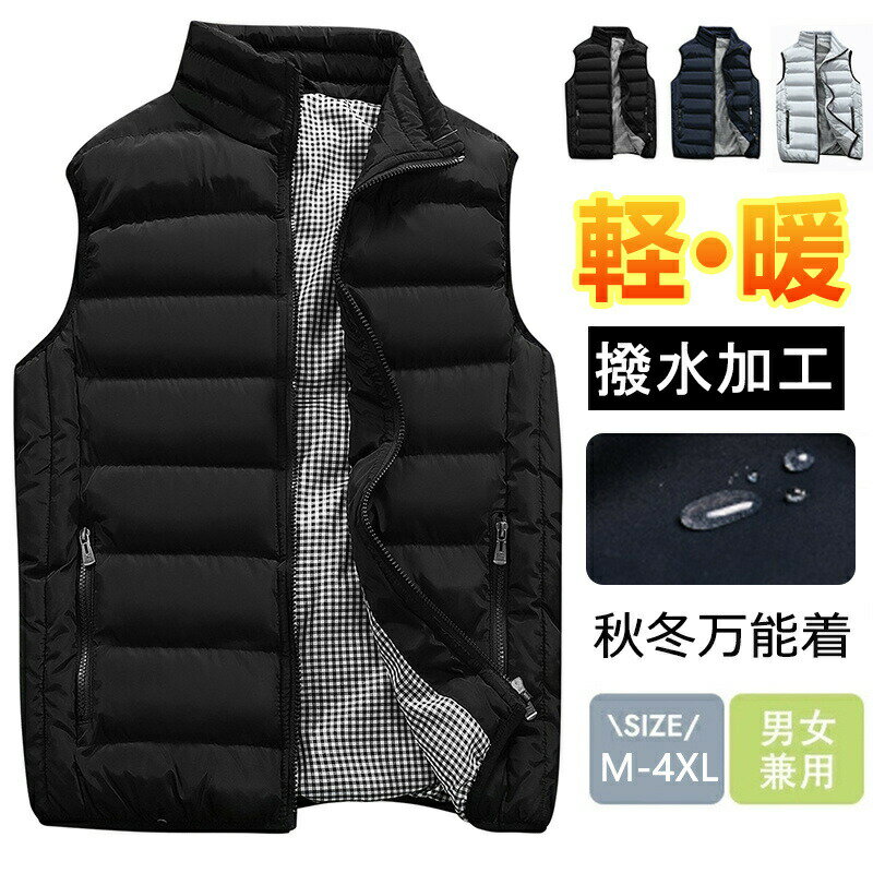 ダウンベスト メンズ 大きいサイズ 秋冬 中綿ベスト レディース 男女兼用 立襟 防寒 冬 ジャケット アウトドア ダウン ベスト 中綿 ノ..