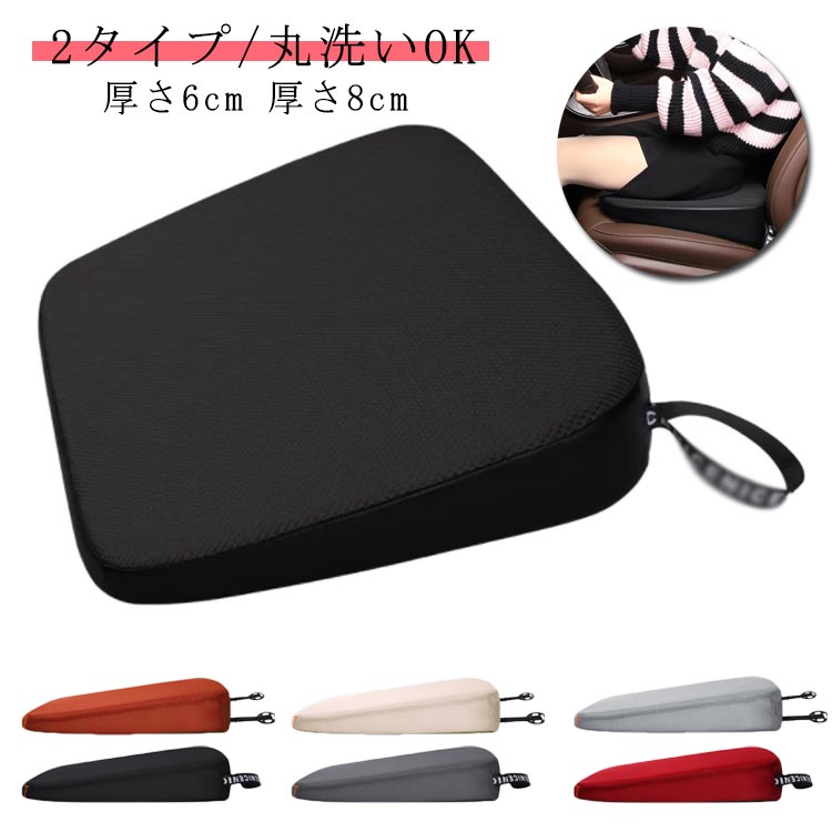 シートクッション 車 メッシュ シート高さ調整 ひも付き かわいい 厚さ 6cm 8cm 椅子 厚手 初心者 通気性 長距離 運転席 お尻クッション 座席 女性 丸洗いOK [3]