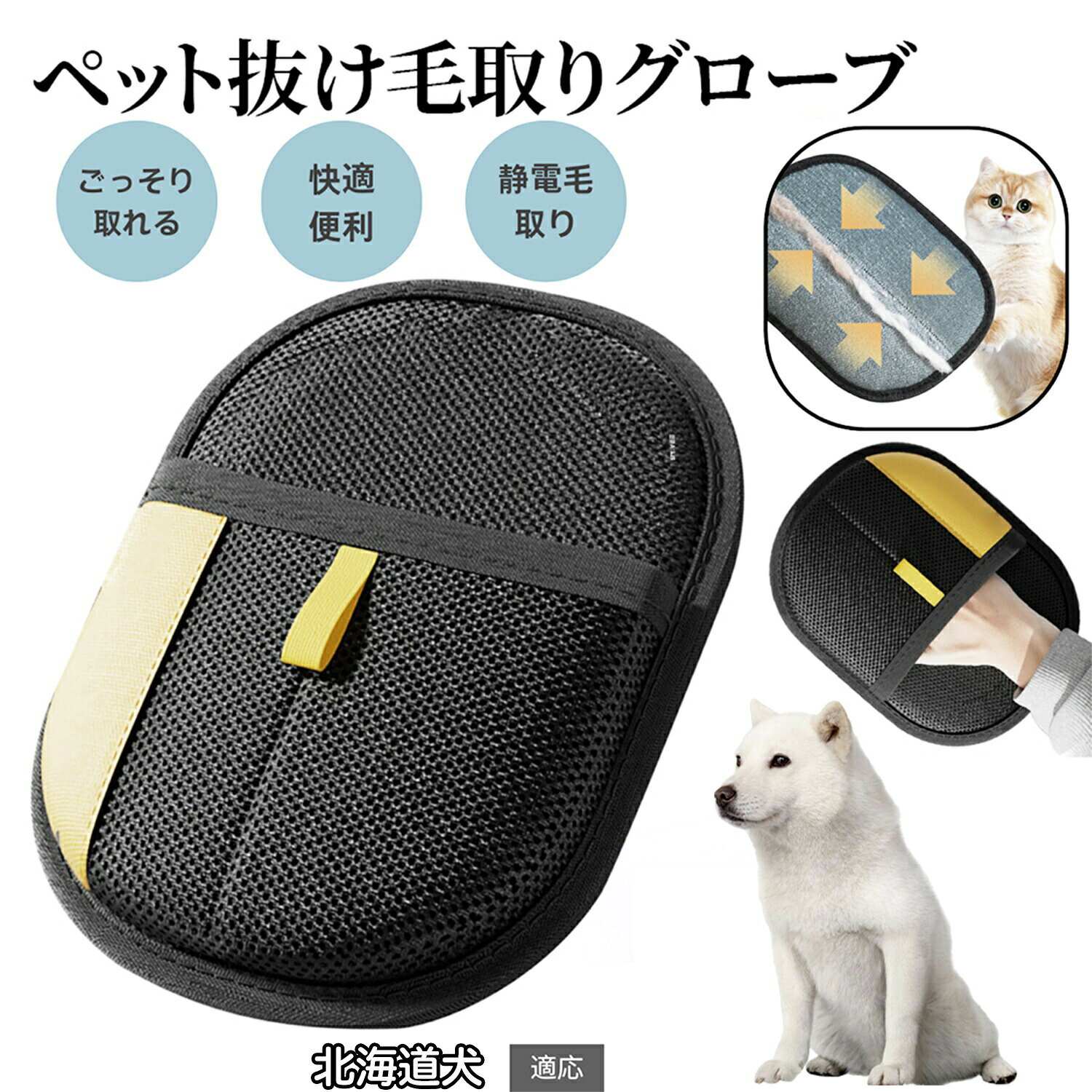 ペット用静電気除去手袋 毛取りグローブ 犬 猫 ペットグルーミング 手袋型ブラシ ...