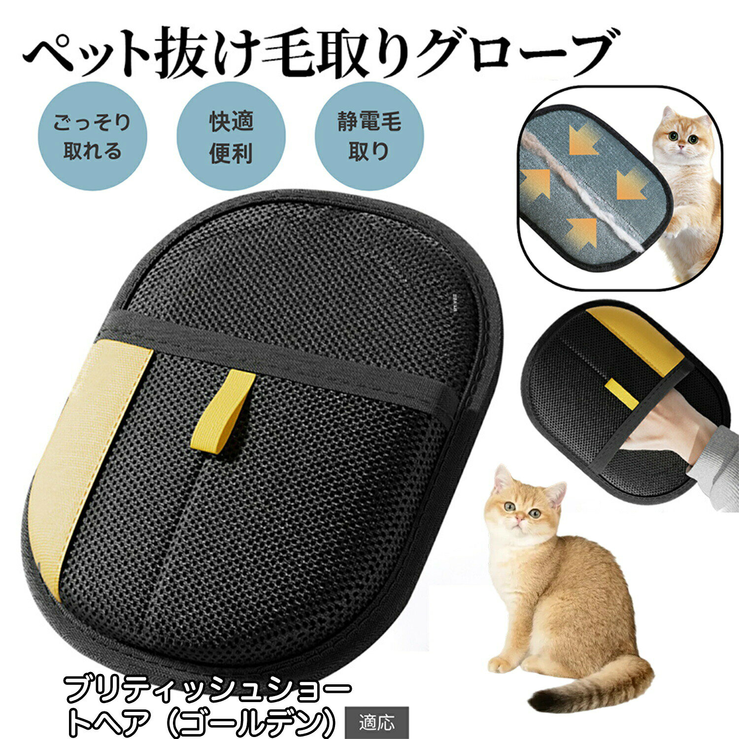 ペット用静電気除去手袋 毛取りグローブ 犬 猫 ペットグルーミング 手袋型ブラシ 両面使用可 左右兼用 ふわ毛除去 グローブタイプ 犬毛取り ペット用クリーナー お手入れ簡単