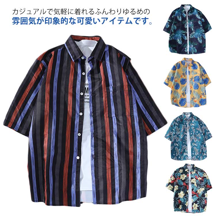 Rakuten - ハワイ レディース アロハシャツ トップス メンズ ブラウス 男女兼用 半袖 アロハ ボタニカル おしゃれ 開襟シャツ ゆったり 涼しい 可愛い レトロ 大きいサイズ 花柄シャツ 大人