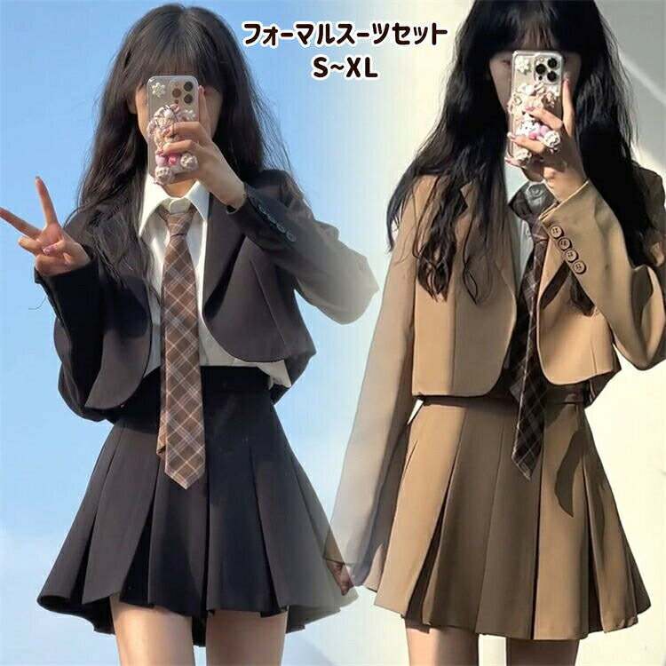 商品詳細商品内容制服:ジャケット+スカート+シャツ+ネクタイ素材ポリエステルカラー写真通り注意※サイズは平置きの状態で計測しています。※測る箇所により、若干の誤差が生じる場合もございます。ご了承下さいませ。ショート丈 ジャケット ブレザー フォ スーツ セットアップ スカートスーツ 豊富 ブラック四点セット ベージュ四点セット ブラウン四点セット S(37~40kg) M(40~50kg) L(50~55kg)