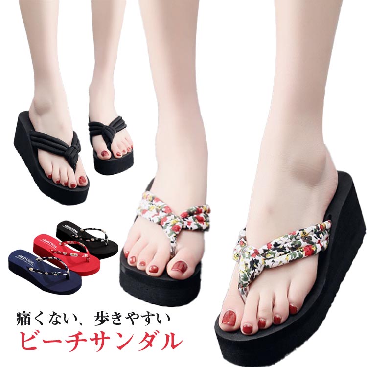 ビーチサンダル レディース 厚底 花柄 軽い トングサンダル 浴衣 サンダル 痛くない レジャー用 タウン用 軽量 滑り止め 可愛い ビーサン 下駄旅行 ウェッジソール痛くない 温 海 美脚