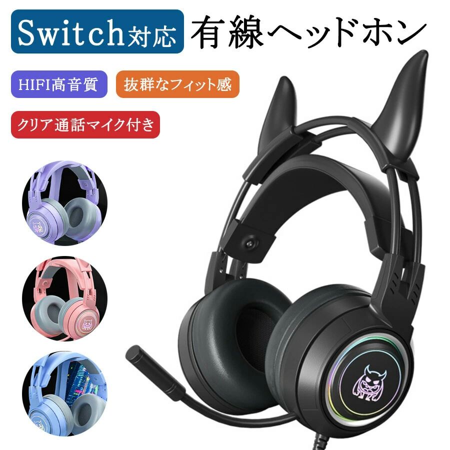 ヘッドホン 有線 ノイズキャンセリング マイク付き ボイスチャット ゲーミングヘッドセット 高音質 3.5mm 折りたたみ式 密閉型 コントローラー付 F 小学生 クリスマスプレゼント 誕生日