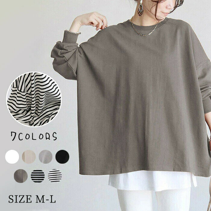 Tシャツ レディース インナー 長袖 ゆったりカットソー tシャツ カットソー クルーネック プルオーバー セクシー 丸首 細身 ベーシック 着痩せ ルームウェア 秋冬物 ショット丈 秋 春