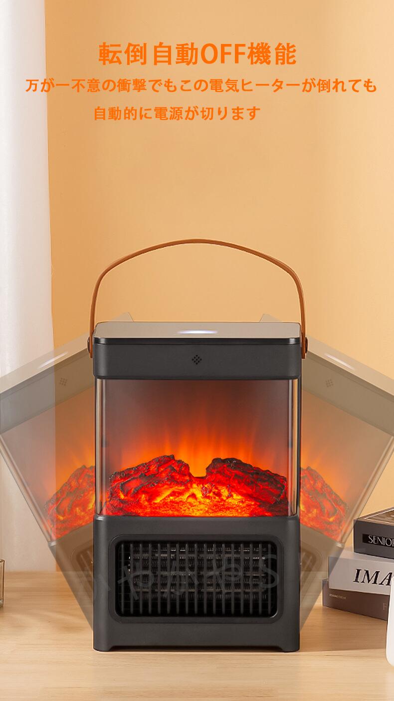 電気式暖炉 暖炉型ファンヒーター 電気ファンヒーター セラミックヒーター 足元 暖...
