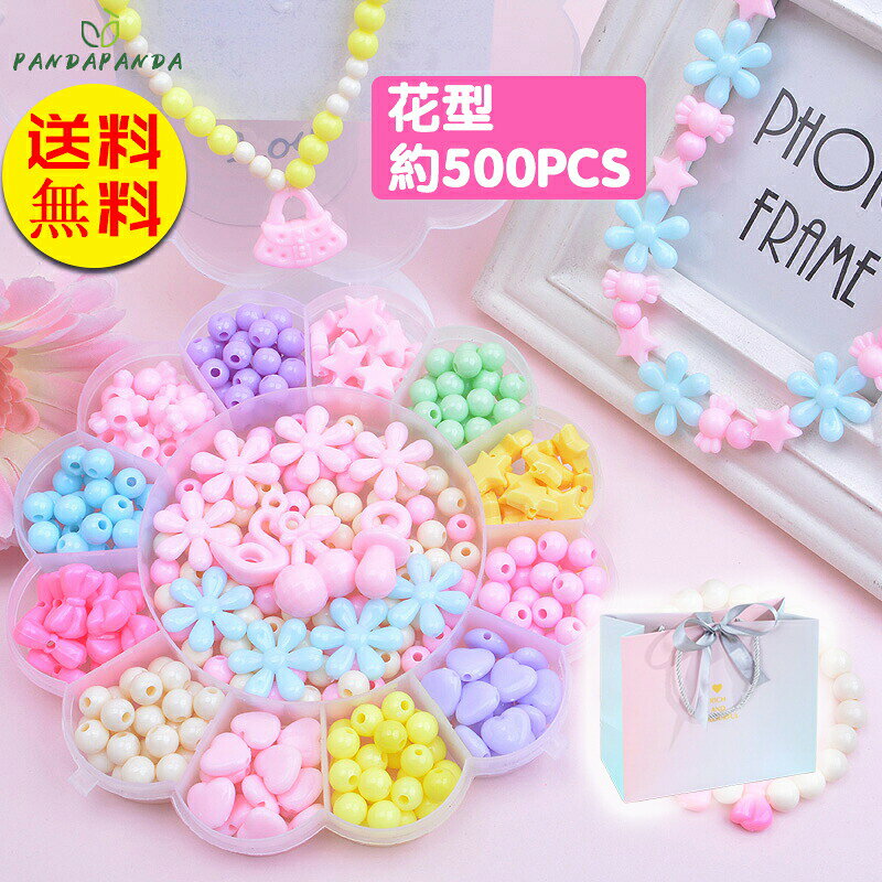 商品説明スペック説明:【商品情報】ケースのサイズ:約15x15x2cmラッピング袋付きキッズ用のアクセサリー作りが楽しめます。約420ピース~約530ピースまれに欠けた物や、ビーズ穴がふさがった物がご御座いますが、その分を上回る粒数が入っています。【注意事項】※サイズ表記は目安です。若干の誤差がある場合がございます。※生産の関係により写真と色、柄が若干異なる場合があります。※児童は、成人の監督の下で使用してください。口や鼻に入れないでください。※本商品は新品未使用品ですが、輸入品のため、汚れや傷・塗装にムラがある場合がございます※価格をお安く提供する為、本体のみ簡易包装でお届けいたします。こちらの商品は今大変売れています!是非お買い求め下さい!アクセサリー ビーズ DIY ハンドメ 手芸 クラフト 生地 ビーズ ストーン 早い者勝ち