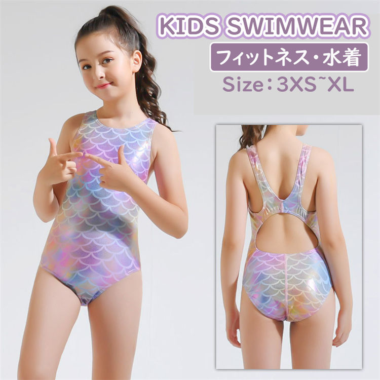 商品詳細商品内容水着オールインワン素材ポリエステルカラー写真通りサイズ(cm/kg)※サイズは平置きの状態で計測しています。※測る箇所により、若干の誤差が生じる場合もございます。ご了承下さいませ。注意※モデル着用画像は撮影環境により実物の色と異なって見える場合がございます。※ご覧の端末のモニター設定によっては実物の色味と異なって見える場合がございます。 キッズ フィットネス 水着 競泳水着 キッズ 水着 早い者勝ち 3XS(適応身長:90-110CM) 2XS(適応身長:105-125CM) XS(適応身長:120-140CM) S(適応身長:135-150CM) M(適応身長:145-155CM) L(適応身長:150-160CM) XL(適応身長:155-165CM)
