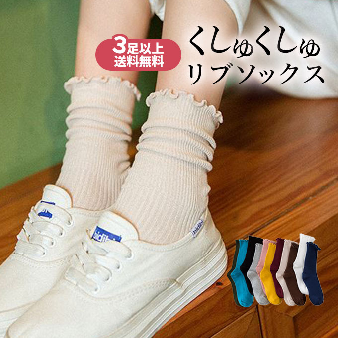 靴下 レディース おしゃれ フリル かわいい 夏用 セット 春 夏 秋 冬 秋物 秋冬 黒 白 蒸れない 脱げない きれ…