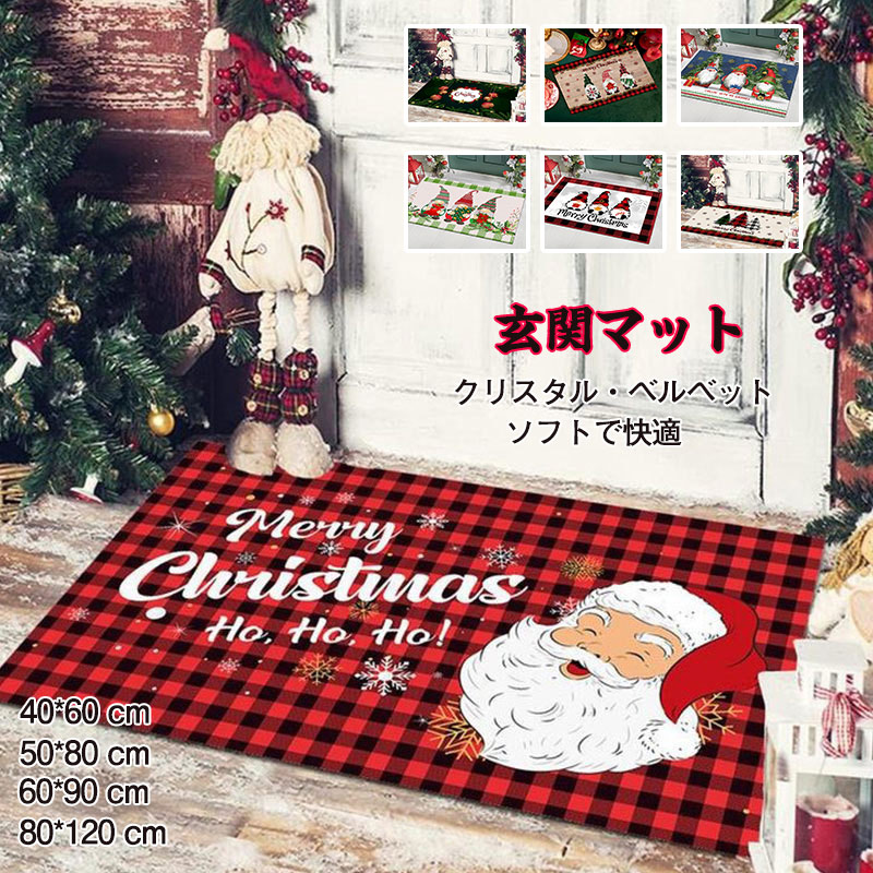 クリスマス 玄関マット 屋外 室内 飾り サンタ マット おしゃれ 装飾 置物 北欧 洗える 玄関 滑り止め ドアマット シンプル 道具 バスマット クリスマスツリー リ カーペット 出入り口