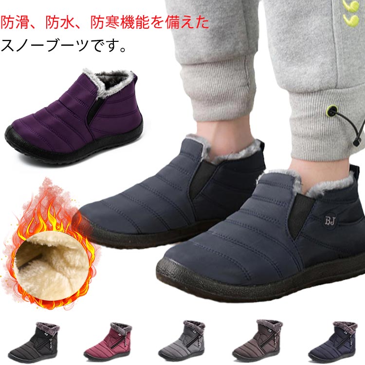 Rakuten - スニーカーブーツ 幅広い ショート丈ブーツ ムートン風 ショートブーツ お年寄り 軽量 甲高 メンズ 歩きやすい レディース 高齢者 スノーブーツ 老人 裏ボア 撥水 冬 雪遊び 滑り止め